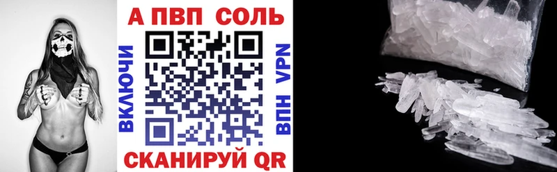 закладка  Сердобск  A-PVP Crystall 