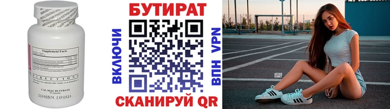 БУТИРАТ жидкий экстази  Сердобск 
