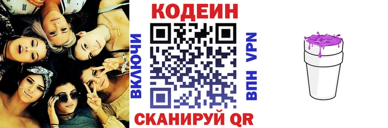 купить наркотик  Сердобск  Кодеиновый сироп Lean напиток Lean (лин) 