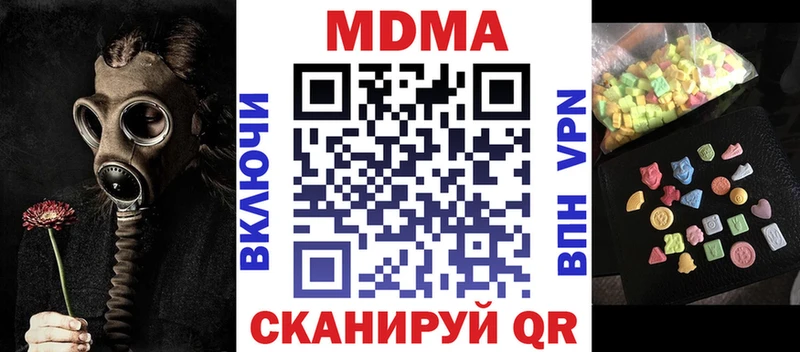 MDMA молли  МЕГА зеркало  darknet формула  Сердобск 