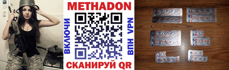 МЕТАДОН VHQ  даркнет сайт  Сердобск 