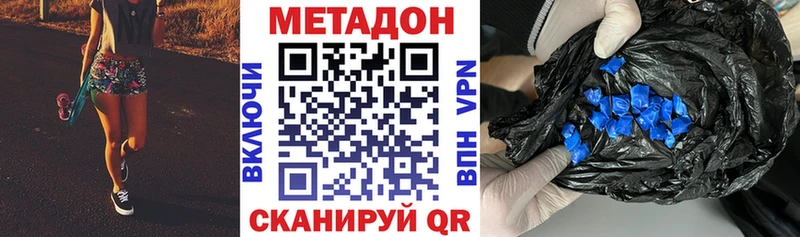 Метадон VHQ Сердобск